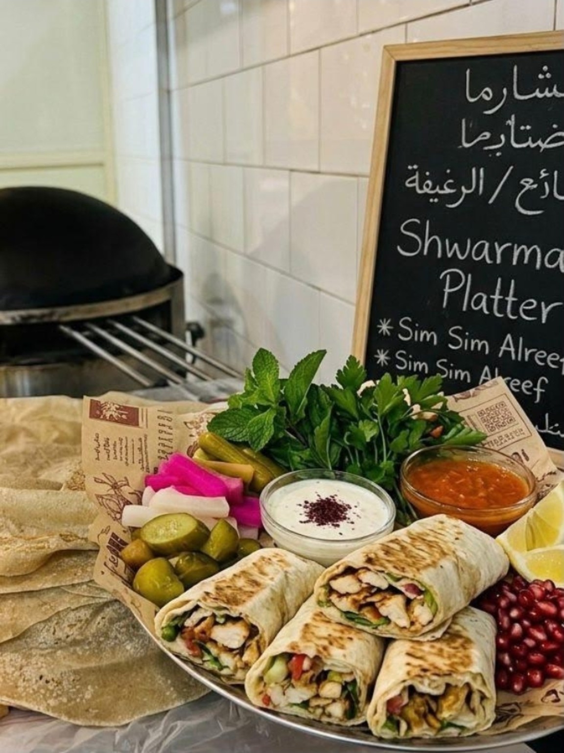 شاورما وراب بخبز الصاج